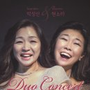 [4월 6일] Soprano 박정선 & 현소라Duo Concert with Friend 이미지