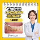 에브리치과의원 네이버블로그