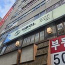 인천광역시삼산본점 | [인천 맛집/삼산동맛집] 굴포천역 횟집 추천 &#39;이루다수산 인천삼산본점&#39;
