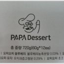 디저트파파 이미지