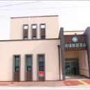 산내보건지소 이미지