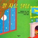 유아를 위한 그림책 방 이미지