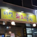 수정황소곱창 | [내돈내산 맛집] 양주 옥정| 대영황소곱창 (소곱창)