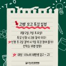 고쌤학원 이미지
