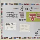 콩애향 이미지