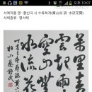 수류화개 이미지