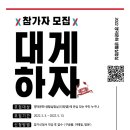 (재)영덕문화관광재단 이미지