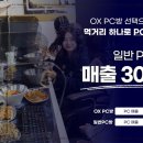 OXPC 네이버블로그