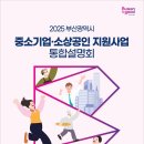소상공인통합지원 - 남동구 청능대로 559 | 소상공인통합지원