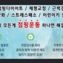 파워업점핑다이어트 이미지