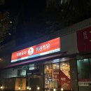 직화찜닭 볶찜 아산둔포점 이미지