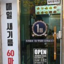 60계 증평점 이미지