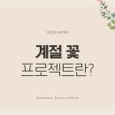 계절축산 이미지