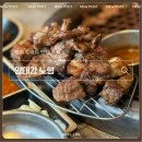 주식회사 제주케이지투어 | 제주 흑돼지 맛집 🐷 양대감 노형점 내돈내산 후기