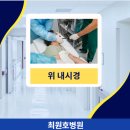 최원호병원 이미지