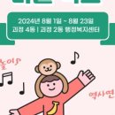 인물 역사 (초1-3학년) 이미지