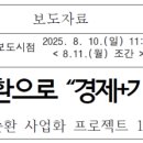 그린플라텍㈜지점 | [산업통상자원부] 기업 간 자원순환으로 &#34;경제+기후&#34; 모두 살린다!