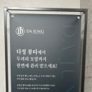 수와미테라피&스파