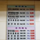 늘푸른 정육식당 이미지