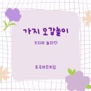 토곡어린이집 이미지