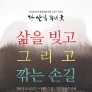 한살림부산생활협동조합