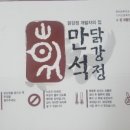 가마로강정수지 이미지