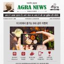 아그라노원