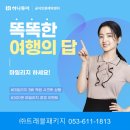 똑똑여행 이미지