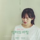 ＜영하의 바람＞ 김유리 감독 - 서로의 존재로 버틸 수 있다면 이미지