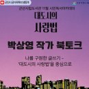 군산시립도서관 이미지