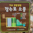 지금 장수농장 이미지