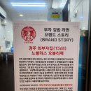 김밥 라면 | 경기광주휴게소 맛집 원주방향 꼭 들르는 부자김밥 라면 후기