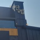 단밥 네이버블로그