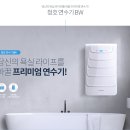 디자인청호 이미지
