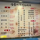 삼돌이횟집대게 네이버블로그