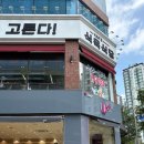 킴스식육식당 | 양산 점심 특선 한식 뷔페 8,900원 범어 킴스식육식당