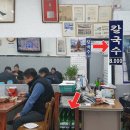 혜성옛날닭곰탕 | 인생맛집 <혜성칼국수>