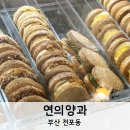 연의양과 이미지