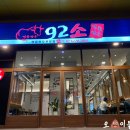 92소명품한우에이스하이엔드지점 이미지