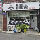 아리랑미용실 - 정선군 | 아리랑미용실