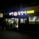 소정참숯곰장어 이미지