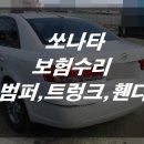 현대부분정비공업사 이미지