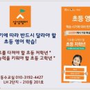 인천동수초등학교 이미지
