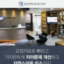 연세이튼튼치과의원 이미지