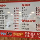 큰엄마김밥 이미지