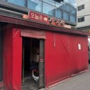 간석오거리역 | 간석오거리역맛집 오늘은삼겹살 1호점 솔직후기