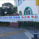 젊어서놀자 &amp; 이쁠때놀자 부부의 투자 2호 - 기흥역 구갈한양수자인아파트 이미지