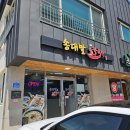 송대말칼국수