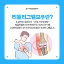 석계역정형외과의원 네이버블로그