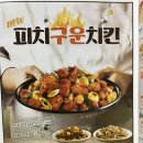 피자나라치킨공주광양 이미지